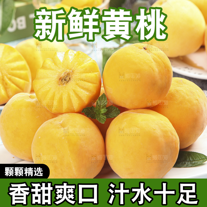 石板上放着黄肉水蜜桃