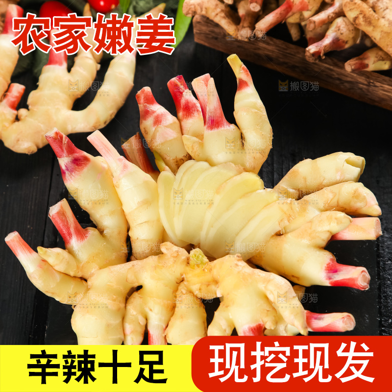 黑石板上放着新鲜生姜
