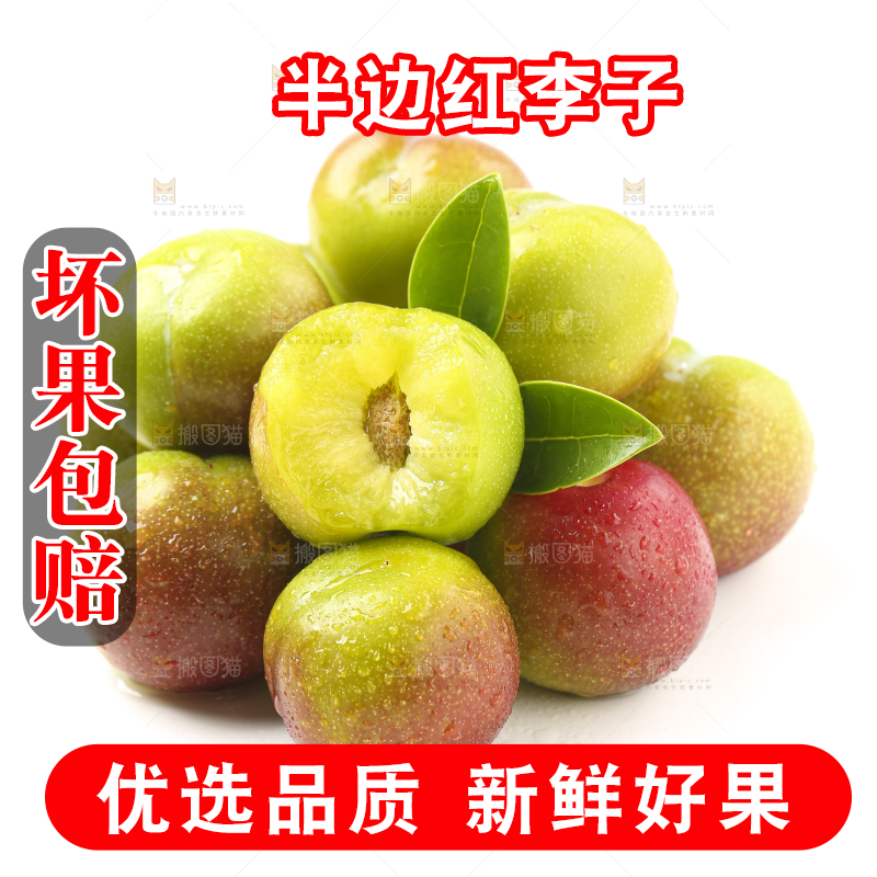 白底上摆放着新鲜李子