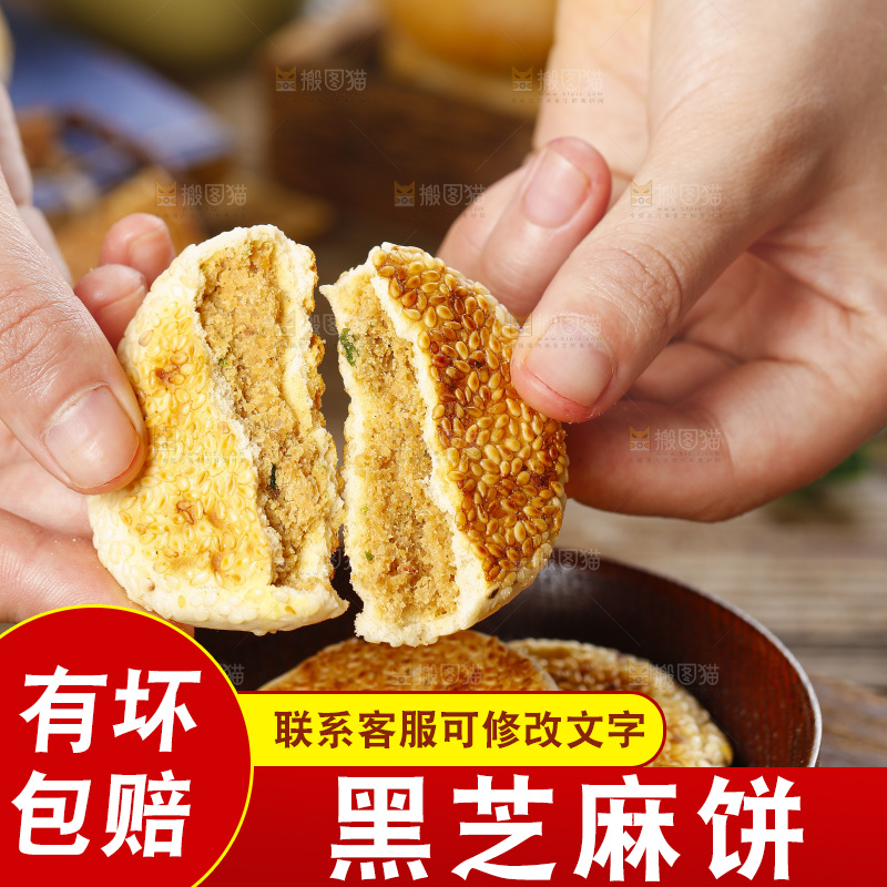 手里拿着手工芝麻饼