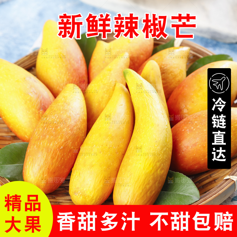 盘子里的海南辣椒芒果
