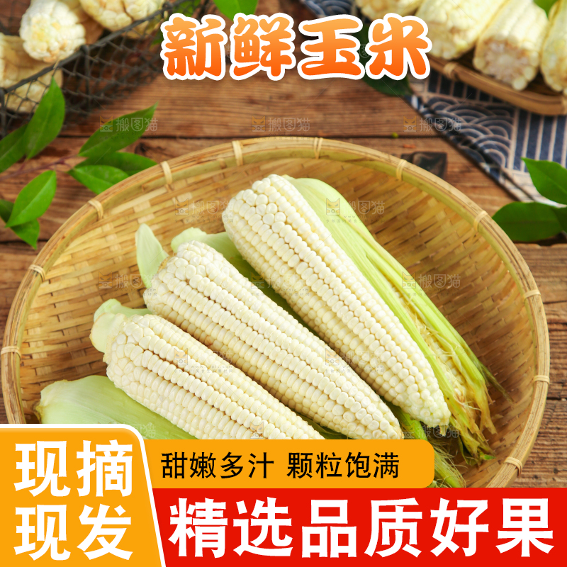 篮子里装着福建牛奶水果玉米