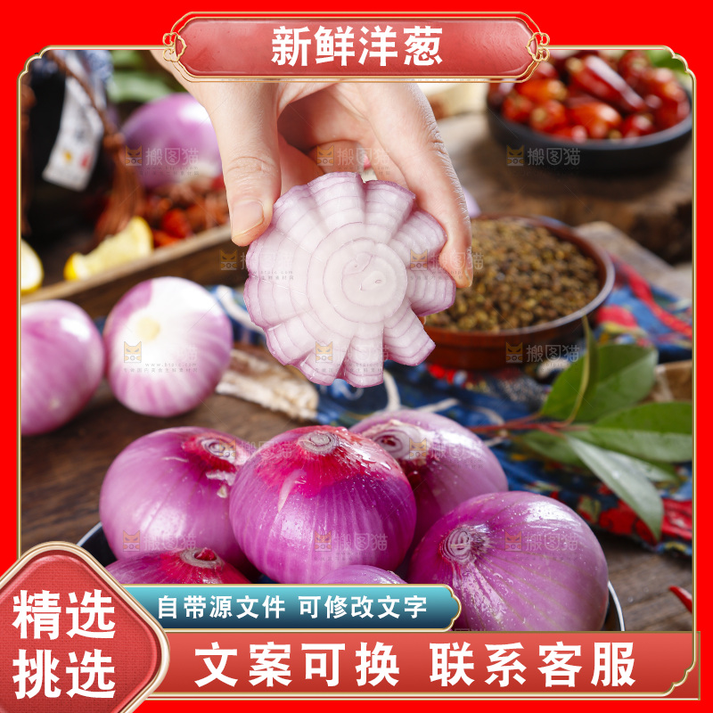 手里拿着新鲜洋葱