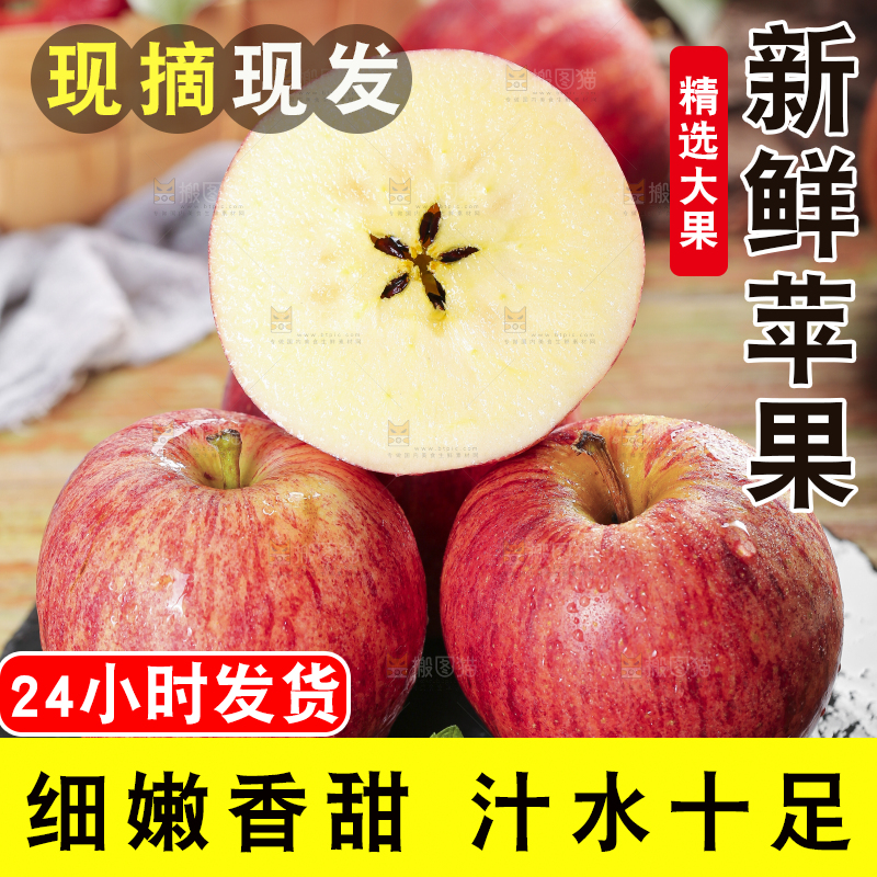黑石板上的红富士苹果