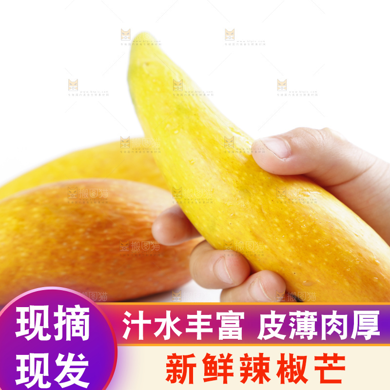 白底上放着海南辣椒芒