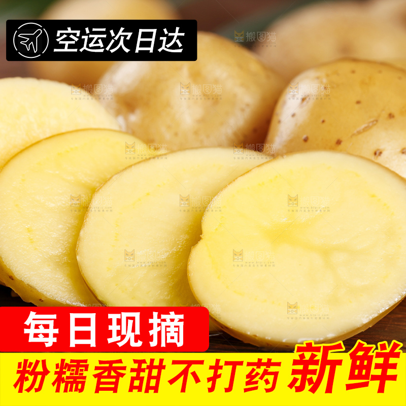木板上放着云南小土豆