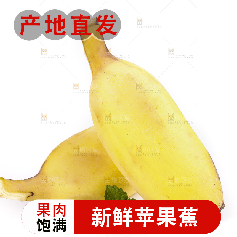 白底上的苹果香蕉