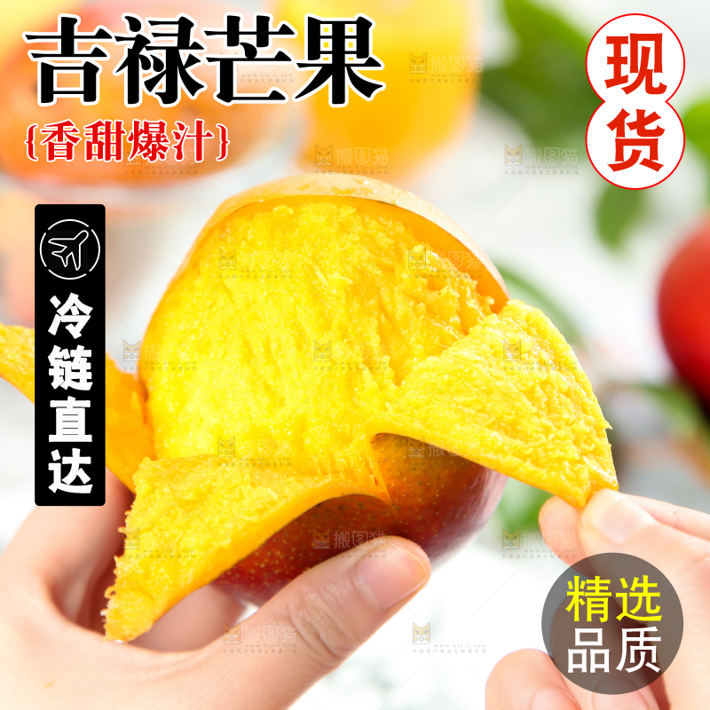 手里拿着新鲜芒果