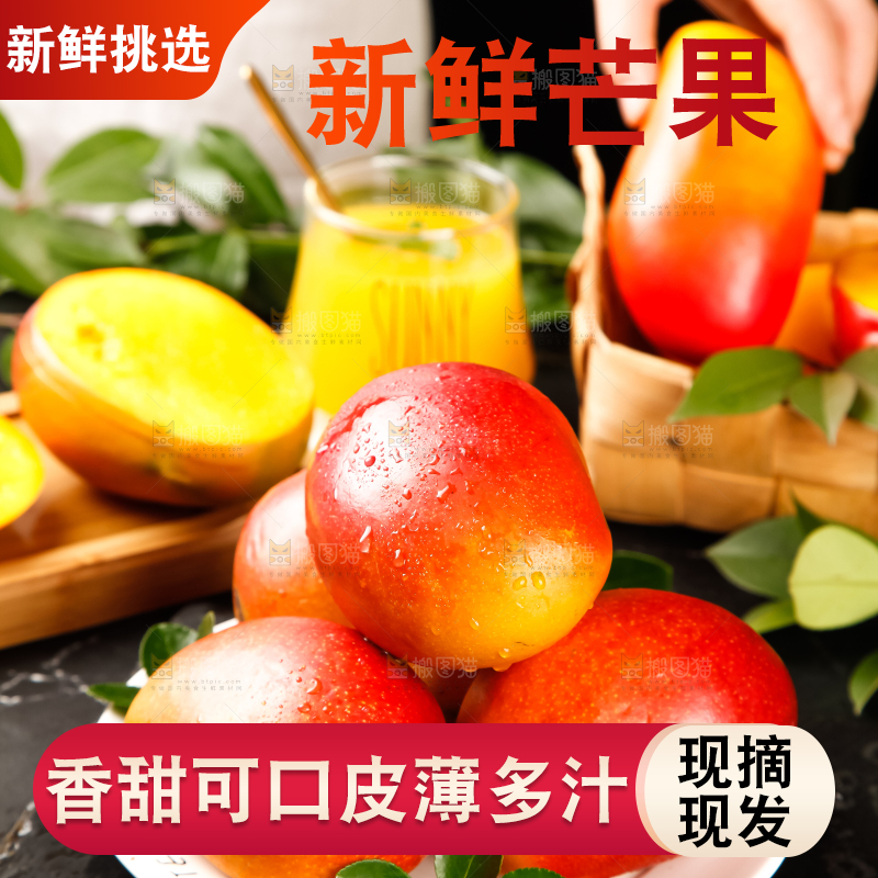 手里拿着吉禄芒果