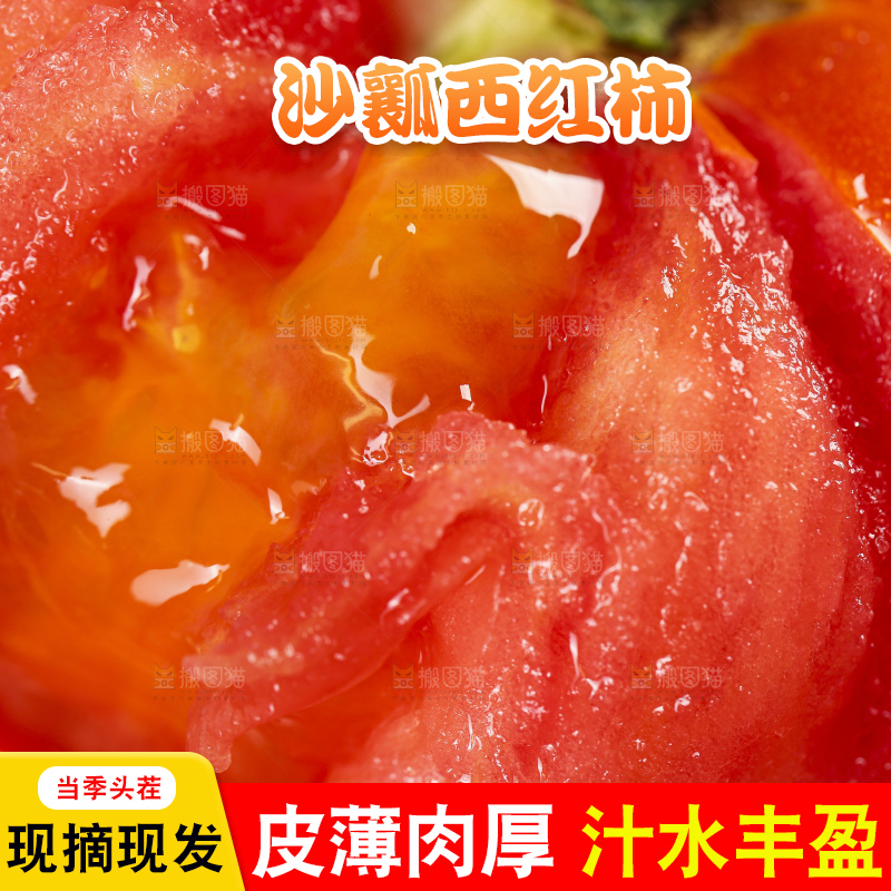 深底上的沙瓤西红柿