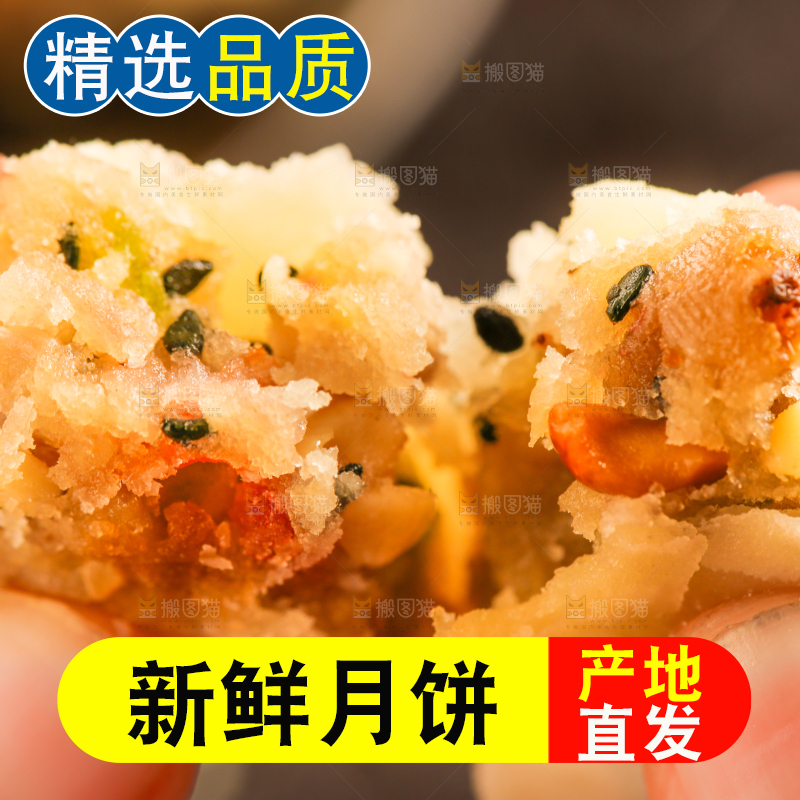 手里拿着苏式月饼