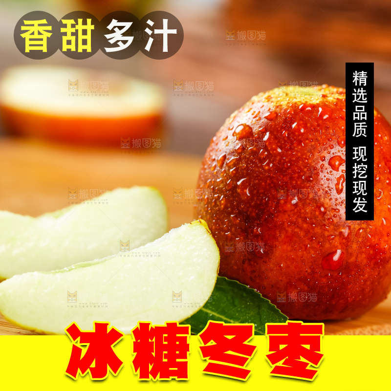 木板上摆放着新鲜枣子