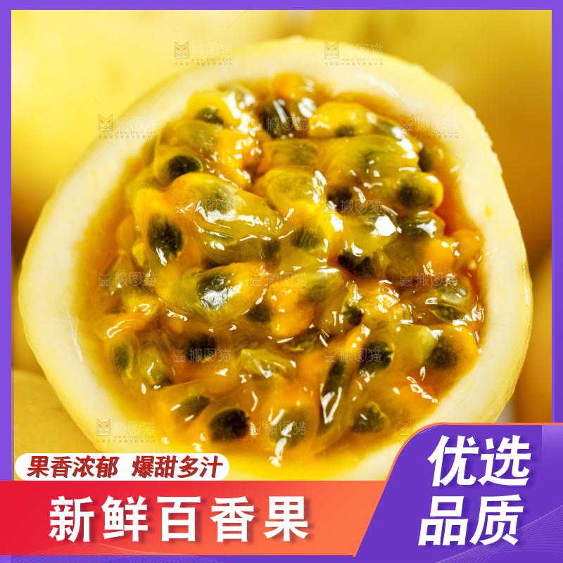 浅底上放着新鲜百香果