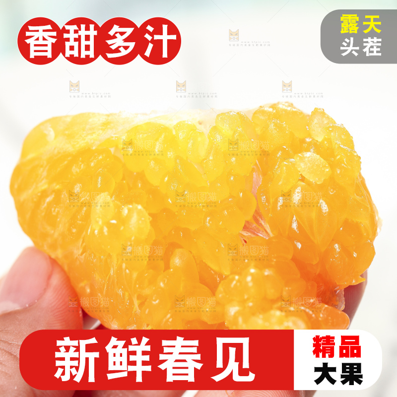 手里拿着春见果肉