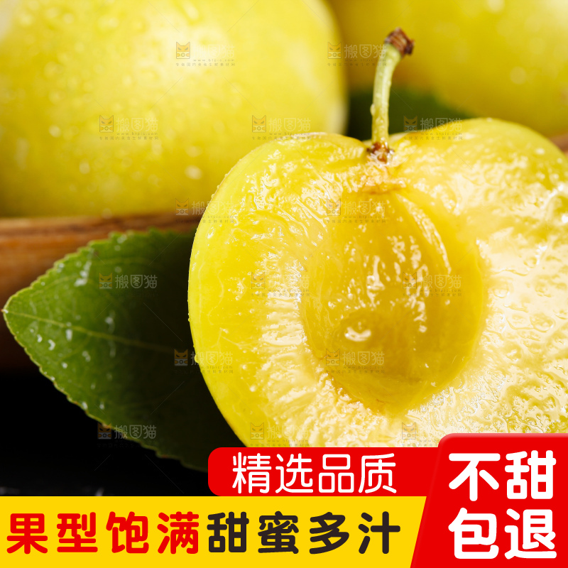 深底上放着黄金奈李