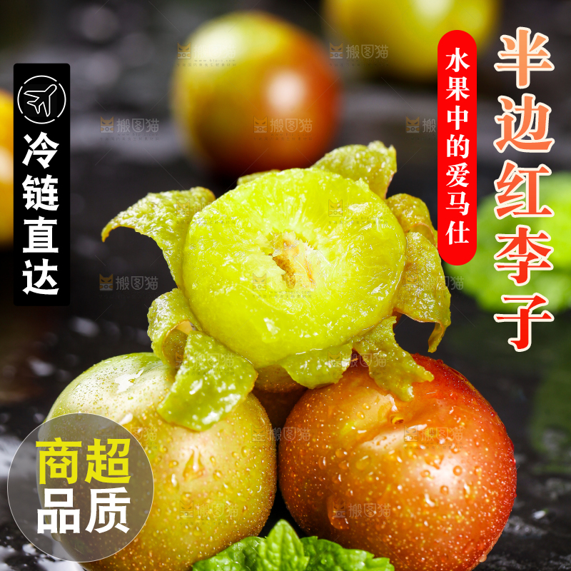 黑石板上放着半边红脱骨李
