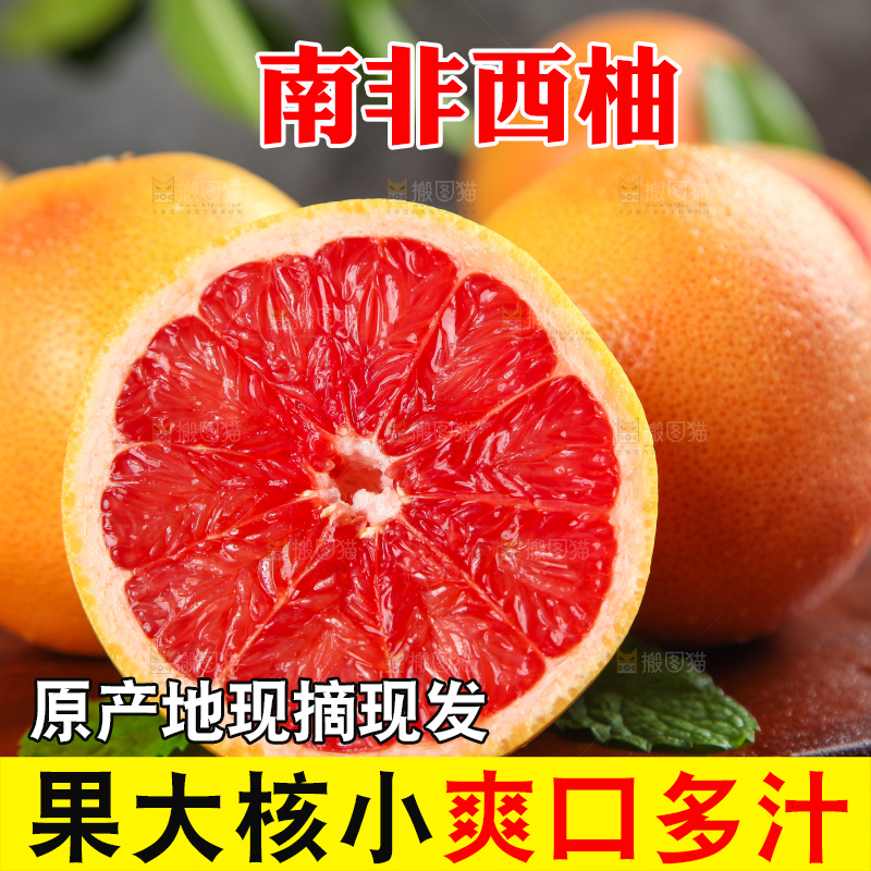 木底上的新鲜西柚
