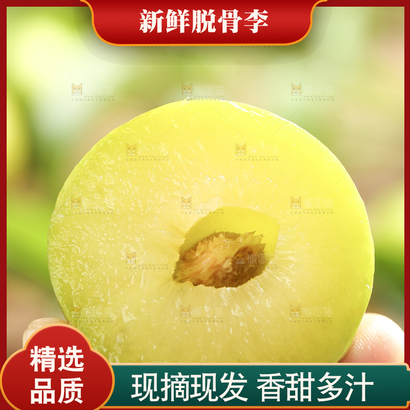 手里拿着李子