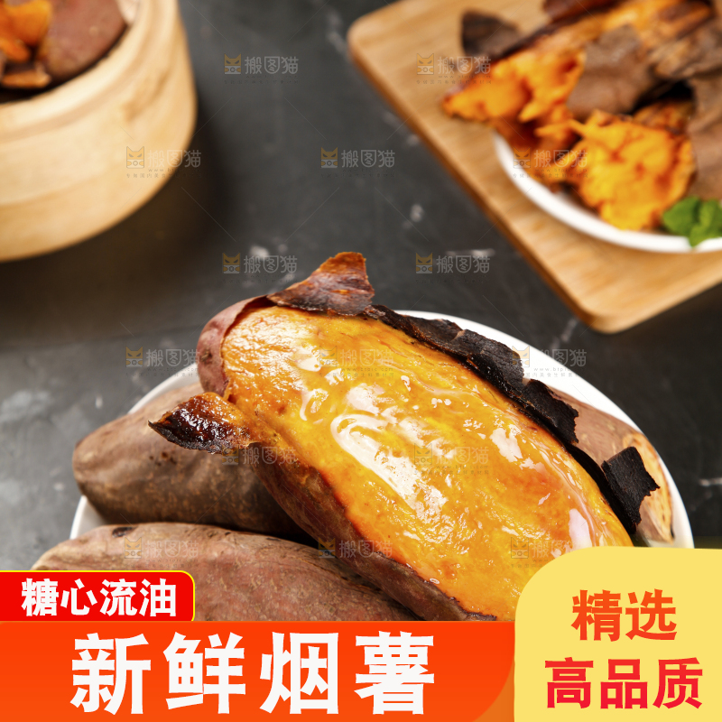 盘子里放着烟薯