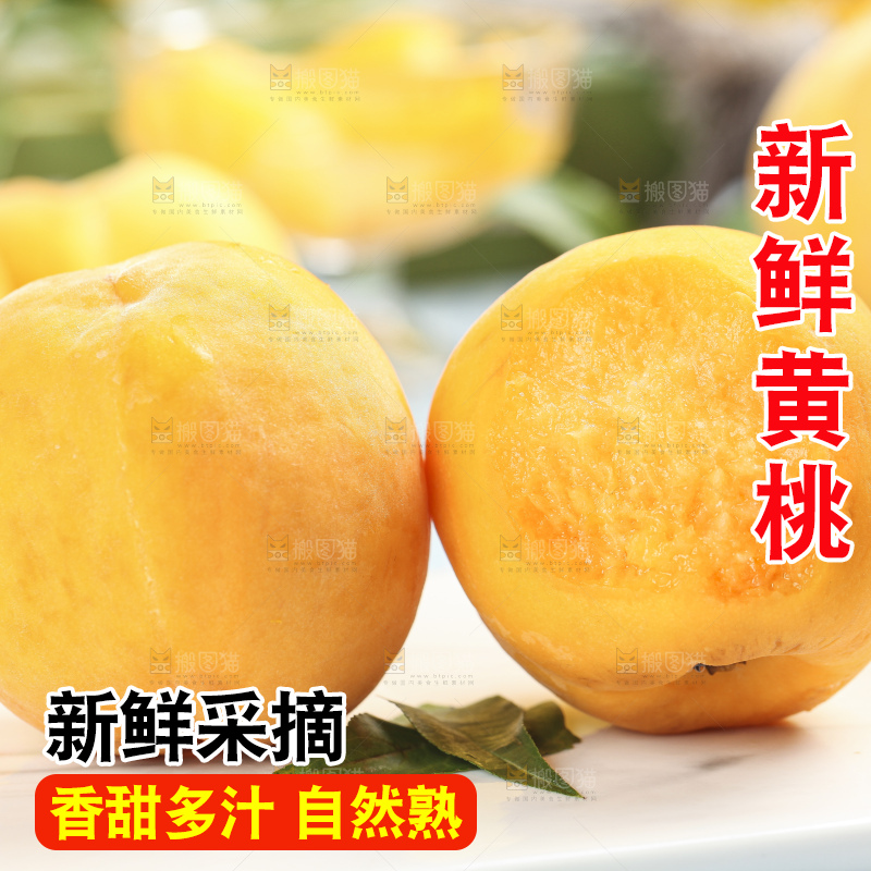 石板上放着黄肉水蜜桃