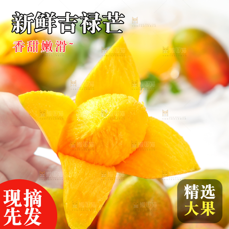 手里拿着芒果果肉