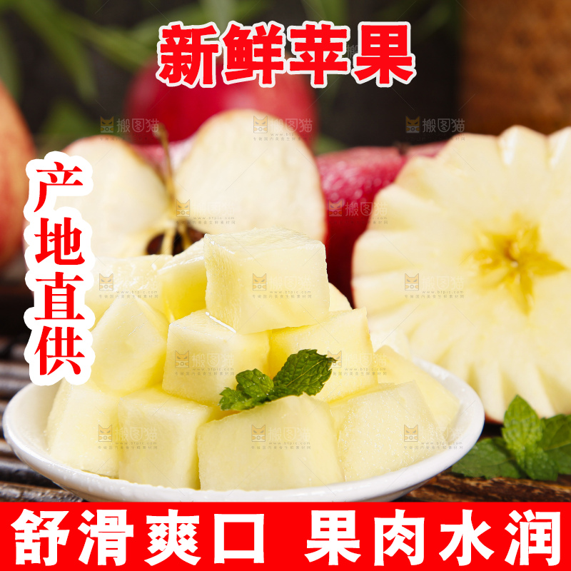 木板上的陕西红富士苹果