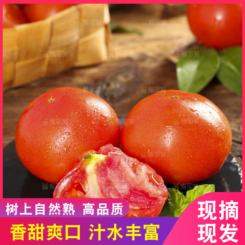 黑石板上放着大西红柿