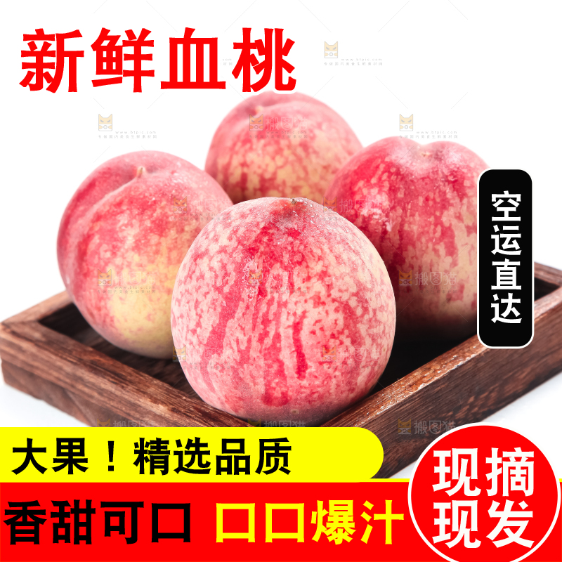 白底上放着老树血桃