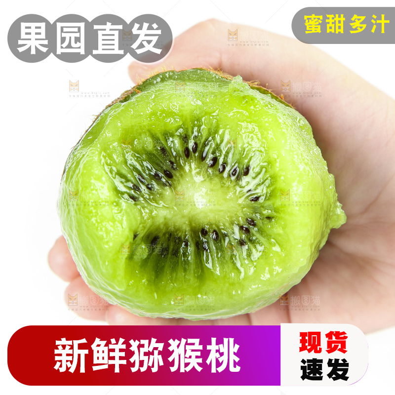 手里拿着徐香猕猴桃