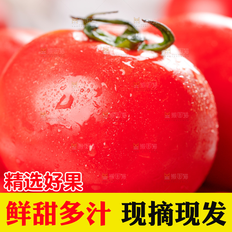 石板上的沙瓤西红柿