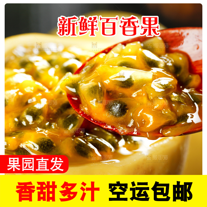 勺子里装着百香果果肉
