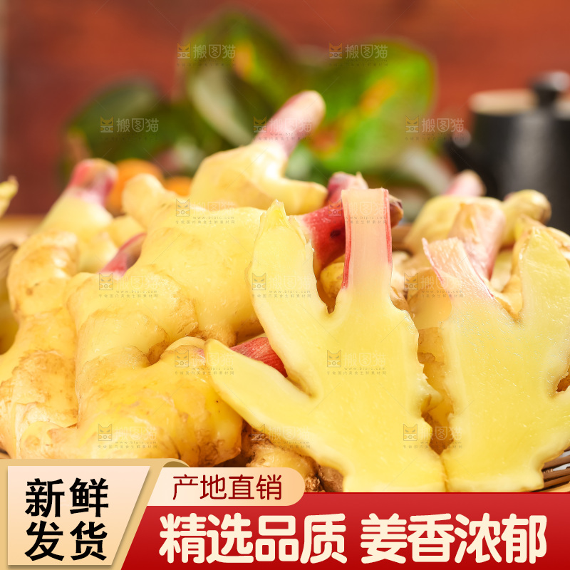 篮子里装着红芽嫩姜
