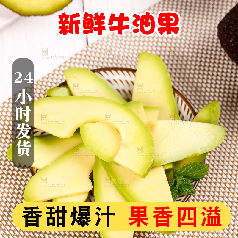 垫子上放着牛油果肉