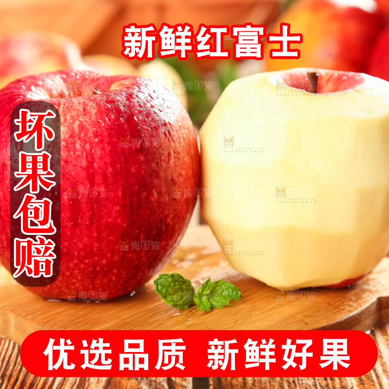 木板上的烟台红富士苹果
