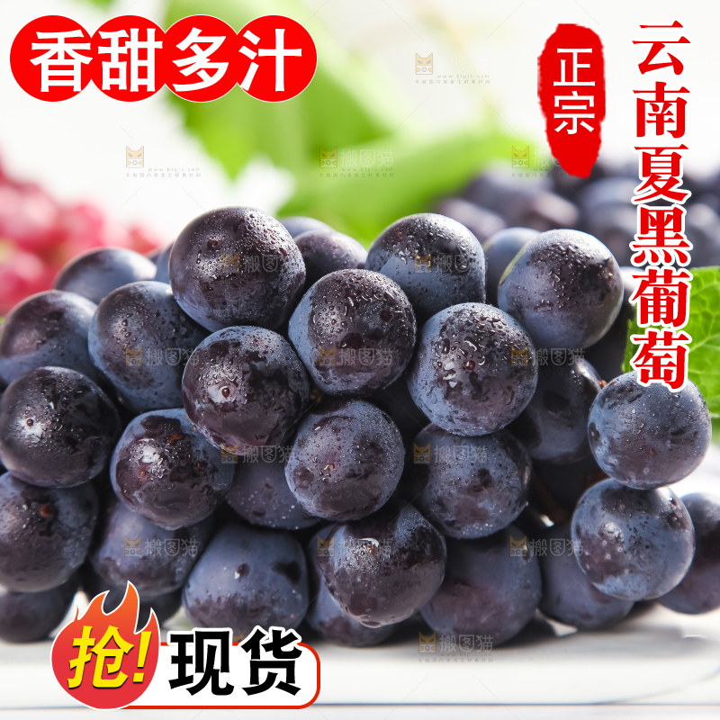 石板上的新鲜葡萄
