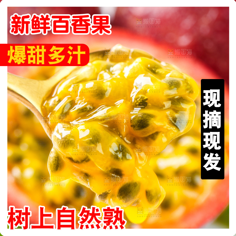 勺子里装着百香果果肉