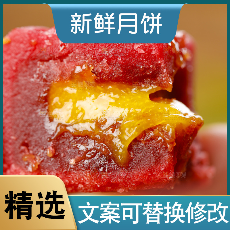 手里拿着流心月饼