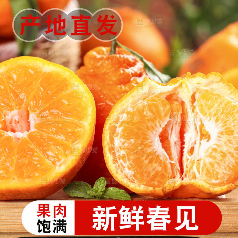 深底上放着春见橘柑