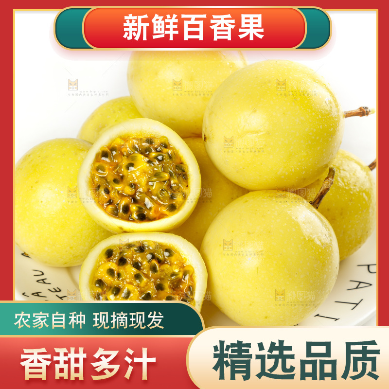 白底上的黄金百香果