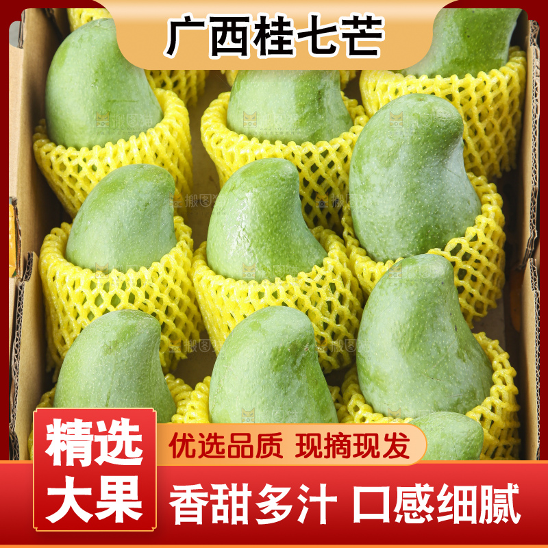 箱子里装着百色田东桂七芒