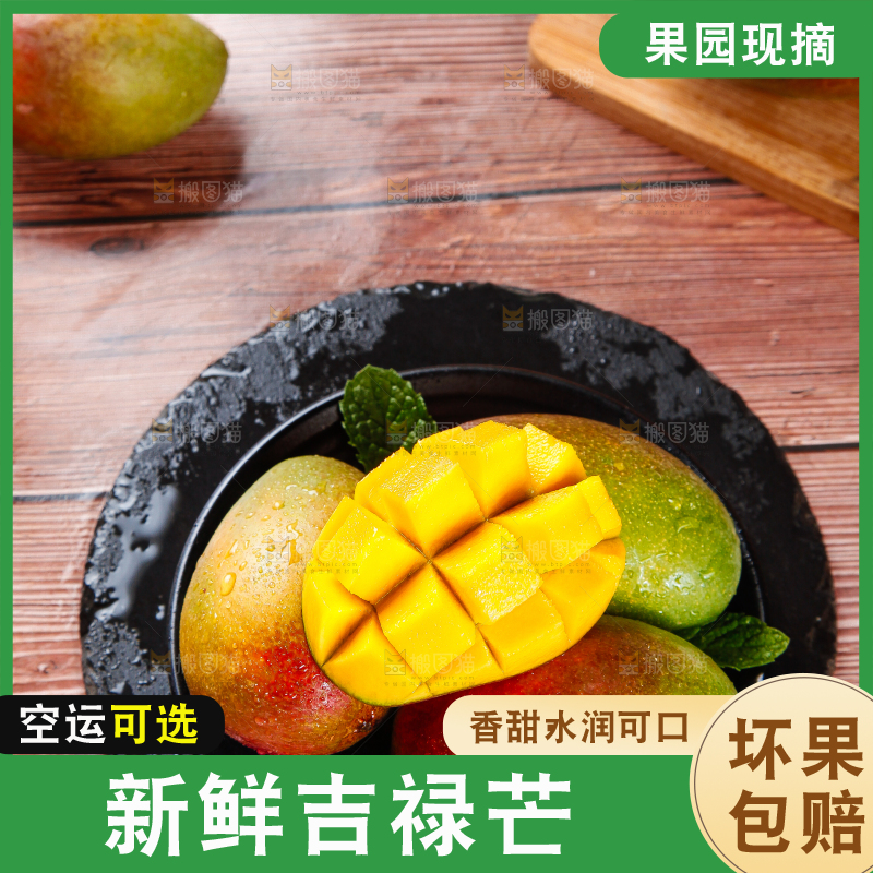 盘子里的芒果
