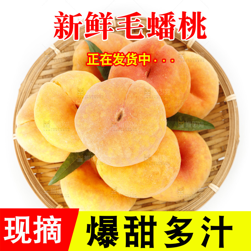篮子里装着扁毛桃