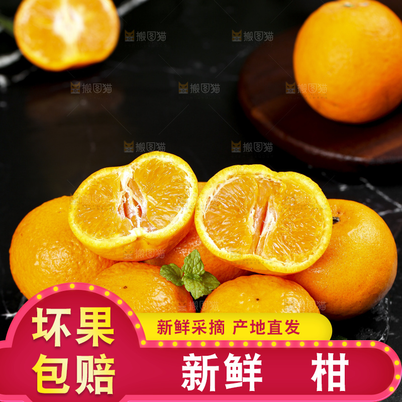 黑石板上放着宜昌芦柑