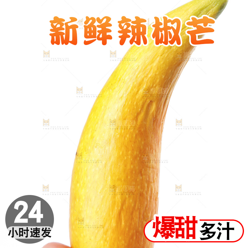 手里拿着新鲜芒果