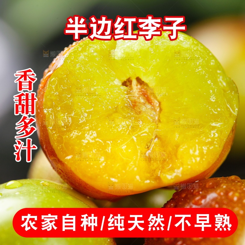 盘子里装着新鲜李子