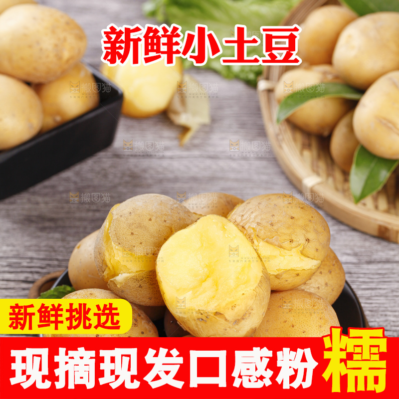 木底上放着小土豆