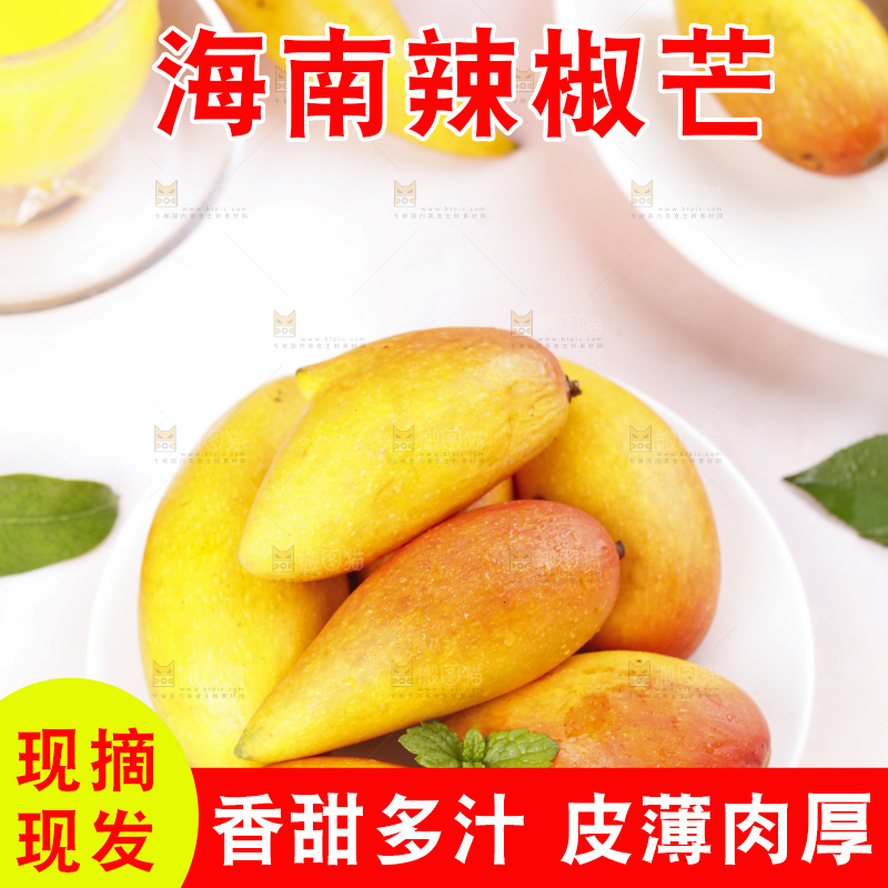 石板上放着辣椒芒