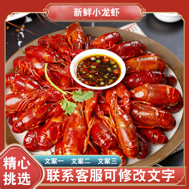 盘里放着蒸虾