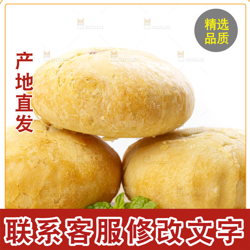 白底上摆放着一堆苏式月饼