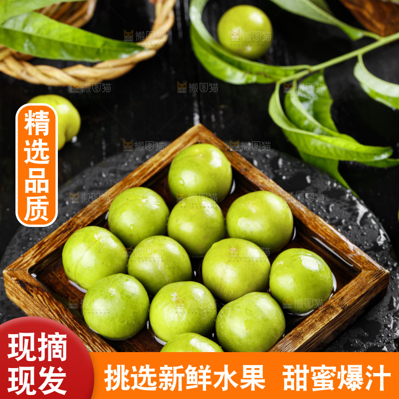 盘子里的土李子